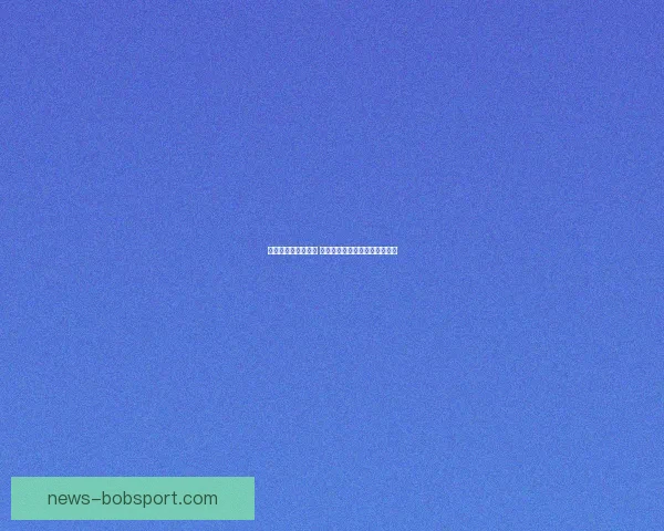 世界杯胜负预测指南 精准分析助你赢得竞猜投注大奖