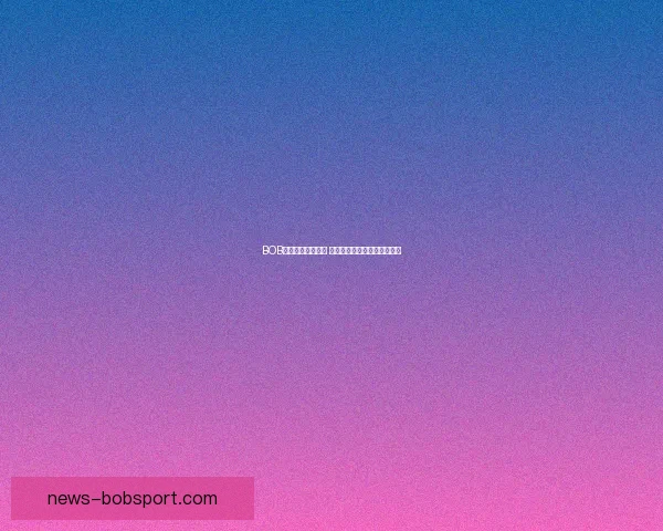 BOB体育赛事全景解析 聚焦全球顶级赛事及精彩瞬间