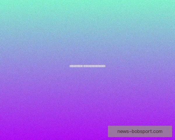 世界杯竞猜策略分享 让你精准预测比赛结果的实用技巧