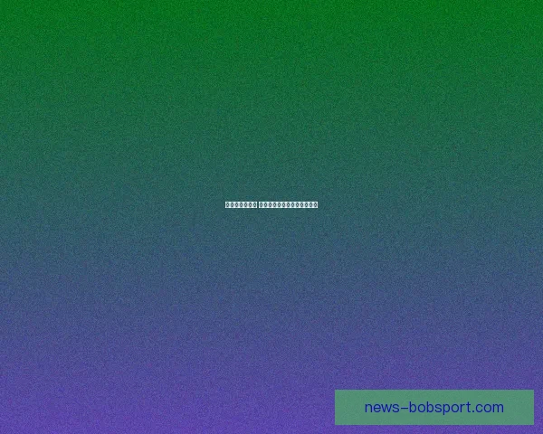 畅享世界杯激情 时刻在线竞猜尽享乐趣与奖励