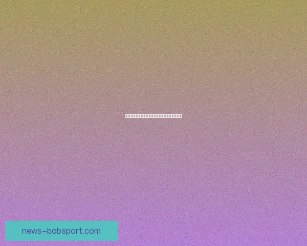 世界杯赛事全攻略：精准竞猜推荐与赛程分析指南